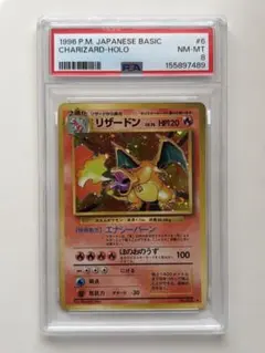PSA7】ポケモンカード旧裏 かえんリザードン - メルカリ