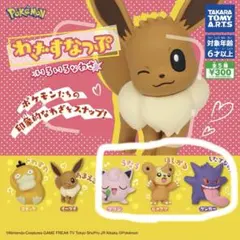 【バラ売り可】ポケモン わざすなっぷ プリン　ヒメグマ　ゲンガー