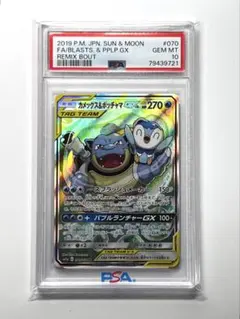 カメックス&ポッチャマGX SR リミックスバウト 070/064 PSA10 - メルカリ