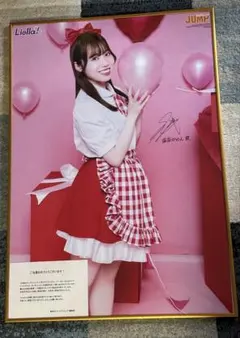 【最終値下げ】伊達さゆり サイン入りポスター・サイン無しポスター＋α