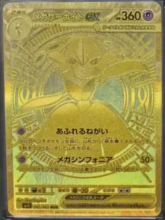 2025年最新】メガサーナイトex MURの人気アイテム - メルカリ