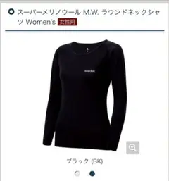 モンベル　スーパーメリノウール M.W.ラウンドネックシャツ Women's L