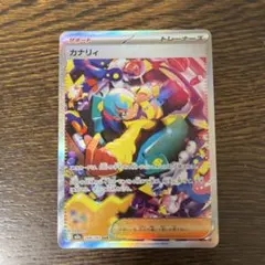 2026年最新】カナリィ SAR M2a 248/193 PSA10の人気アイテム - メルカリ