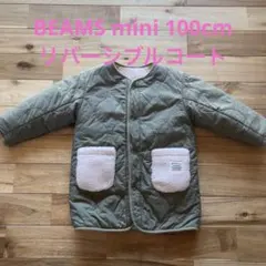 BEAMS mini リバーシブルキルティングコート 100cm