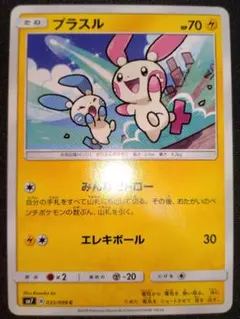 タッチ交換! PROMO PCG-Pプロモカード 130/PCG-P - メルカリ