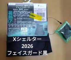 あさみん様 リクエスト 2点 まとめ商品
