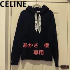 2025年最新】celine パーカーの人気アイテム - メルカリ