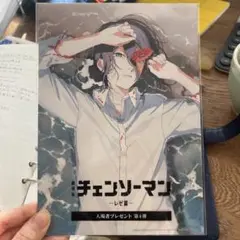 チェンソーマン レゼ編 入場者プレゼント第４弾