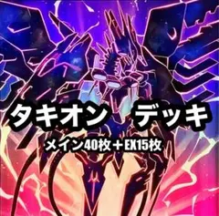 即日発送！先行ワンキル型 ライトロード デッキ 遊戯王 潜航母艦エアロ