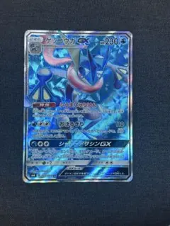 ゲッコウガGX SR SM6 禁断の光 095/094 - メルカリ