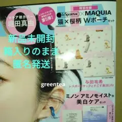 レスポートサック　2026年4月号MAQUIA　雑誌付録　猫柄×桜Wポーチ