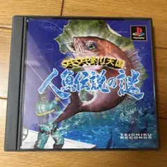 激貴重！PCソフト ウキウキ釣り天国 海釣り三昧 箱説明書付き テイチク 激貴重！PCソフト ウキウキ釣り天国 海釣り三昧 箱説明書付き