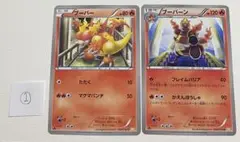 ポケモンカードbw5 ブーバー　ブーバーン　フレイムバリア　①