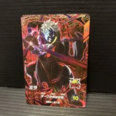 ドラゴンボールスーパーダイバーズSDV8-067ミラGDR