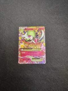 ポケモンカード MサーナイトEX 156/103