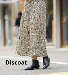 新品　タグ付き　Discoat　ロングスカート　プリーツ　オフホワイト