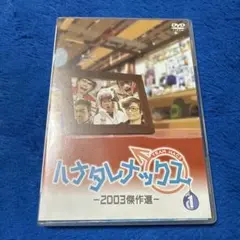 2026年最新】ハナタレナックスの人気アイテム - メルカリ