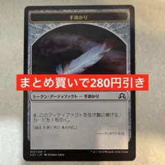 2026年最新】手掛かり トークンの人気アイテム - メルカリ