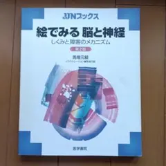 解析 ノイズ・メカニズム 雑音発生の原因追求と誤動作防止対策 - メルカリ