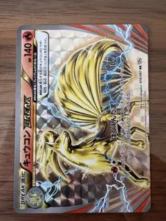 キュウコンBREAK RR CP6 20th Anniversary 016/… - メルカリ