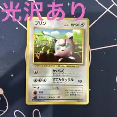 2026年最新】ポケモンカードゲーム(旧裏面)/プロモーションカード