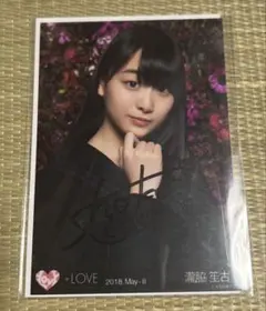 LOVE 瀧脇笙古 直筆サイン入り生写真 2018.May-II - メルカリ