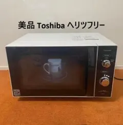 東芝 2024年製 電子レンジ ヘルツフリー ER-SM17 - メルカリ
