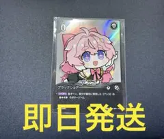鳴潮 対決 先行体験会プロモカード アンコ(ブラックショア)未開封 イベント限定のサムネイル
