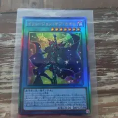 遊戯王 イリュージョン・オブ・カオス　レリーフ