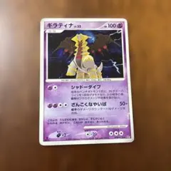 ポケモンカード】ギラティナ ☆ 拡張パック 破空の激闘 2008年 - メルカリ