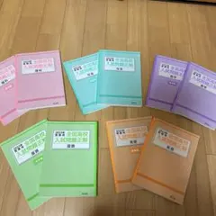 全国高校入試問題正解 2026 5科目セット 2026年最新】全国高校入試問題正解の人気アイテム - メルカリ