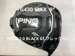 【美品】PING G430 MAXドライバー 9度　Tour 2.0 blackのサムネイル