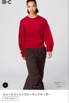 【新品タグ付】UNIQLO：C 　スムースコットンクルーネックセーター15red
