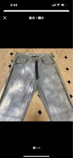 インサイドアウト　メーカーサンプル品の為一品物です。