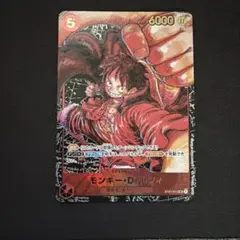 モンキー・D・ルフィ SR パラレル ST01-012のサムネイル