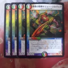 キリュージルヴェス 80054 鎧亜の咆哮キリュージルヴェス - メルカリ