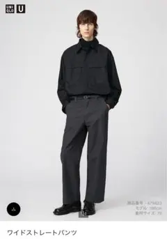 UNIQLO U 25AW ワイドストレートパンツ　82