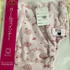ホ*カ様 必ずプロフィール拝見TOPVALU 女の子用ショーツ 5枚セット サイ