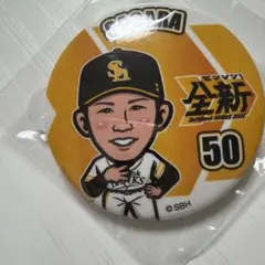 若鷹ガチャ　田浦文丸選手 ソフトバンクホークス 若鷹ガチャ 田浦文丸 - メルカリ