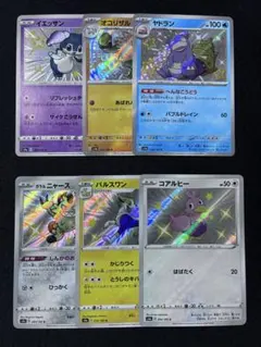 ポケモンカードセット ホロ仕様