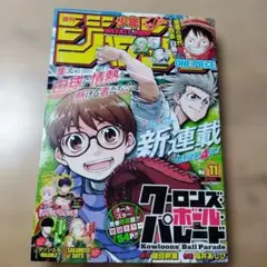 y*9様 週刊少年ジャンプ 1998年52号 ライジングインパクト連載開始号