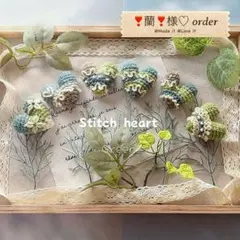 ❣️蘭❣️様♡専用ページ