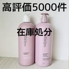アムウェイ エクストラシャンプー コンディショナー 750ml 新品 即日