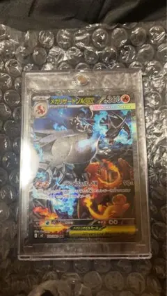 【美品】メガリザードンX ex sar 110/080 メガインフェルノX