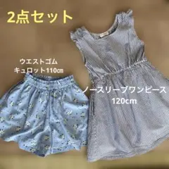 ノースリーブワンピースとキュロットパンツ2点セット