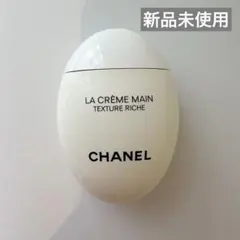 2026年最新】CHANEL ハンドケア・ハンドクリームの人気アイテム - メルカリ