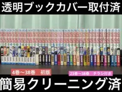 2026年最新】HUNTER×HUNTER 初版 全巻の人気アイテム - メルカリ