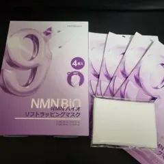 【新発売】9番 NMNバイオリフトラッピングマスクリフトバンド付き