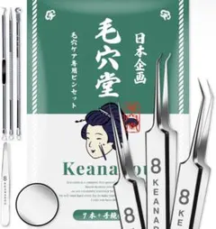 新品 毛穴堂 毛穴ケア専用ピンセット
