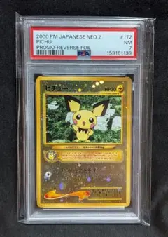 ミチーナしんでん DPt-P psa9 プロモ ポケモンカード 映画公開記念